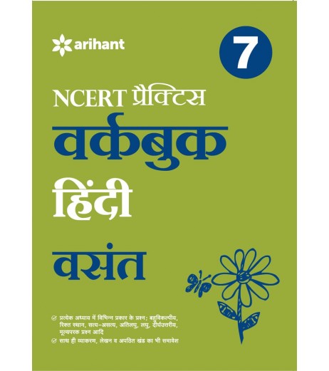 Arihant Workbook Hindi Vasant CBSE Class 7