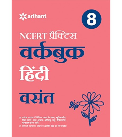 Arihant Workbook Hindi Vasant CBSE Class 8