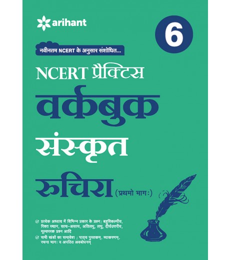 Arihant Workbook Sanskrit CBSE Class 6