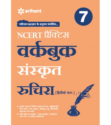 Arihant Workbook Sanskrit CBSE Class 7