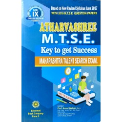 Atharvashree MTSE Std 9 English Medium
