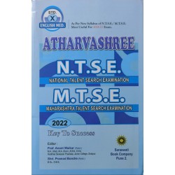 Atharvashree NTSE and MTSE Std 10 English Medium