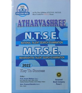 Atharvashree NTSE and MTSE Std 10 English Medium