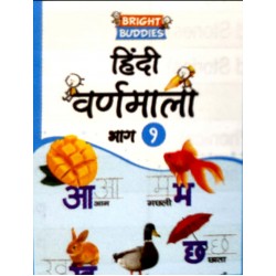 Chetana Bright Buddies Hindi Varnmala Part 1