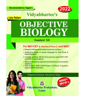 Vidyabhartee's Objective Biology Std 12th with 4600 MCQ for MHT CET, NEET, JEE Main | Latest Edition