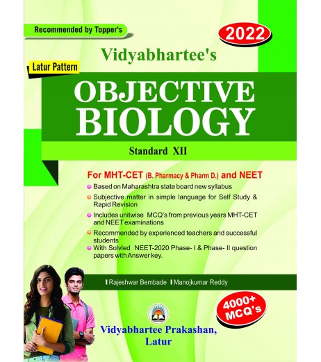 Vidyabhartee's Objective Biology Std 12th with 4600 MCQ for MHT CET, NEET, JEE Main | Latest Edition