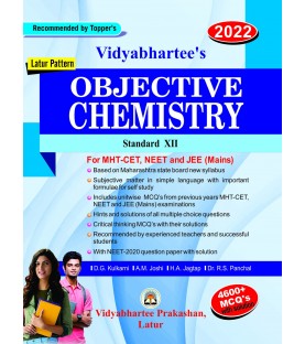 Vidyabhartee's Objective Chemistry Std 12th with 4600 MCQ for MHT CET, NEET, JEE Main | Latest Edition
