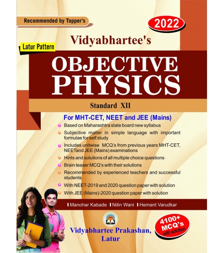Vidyabhartee's Objective Physics Std 12th with 4600 MCQ for MHT CET, NEET, JEE Main | Latest Edition