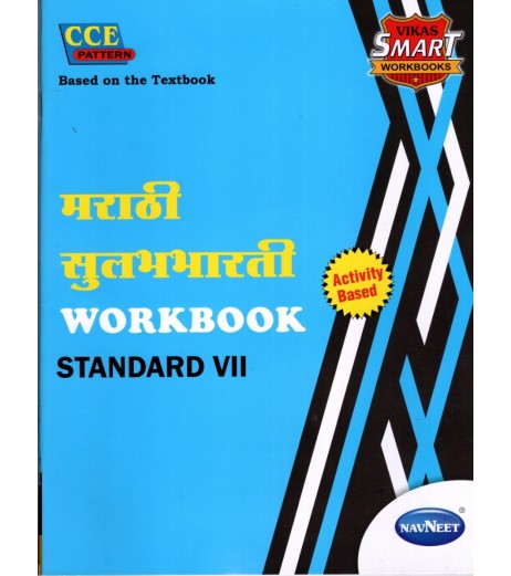 Navneet Vikas Smart Marathi Sulabhbharati Workbook std 7 Maharashtra State Board Navneet Class 7 - SchoolChamp.net