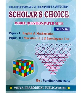 Scholar's Choice Model Question Paper Sets Std 5