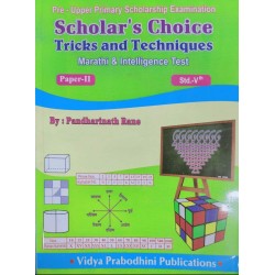 Scholar's Choice Tricks and Techniques For Marathi And Intelligence Test Paper 2 Std 5