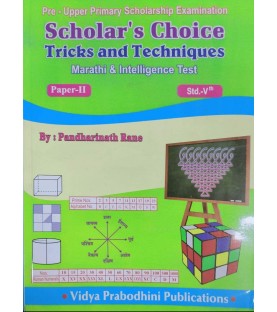 Scholar's Choice Tricks and Techniques For Marathi And Intelligence Test Paper 2 Std 5