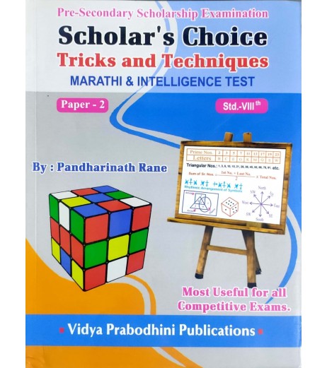 Scholars Choice Tricks and Techniques For Marathi And Intelligence Test Paper 2 Std 8 MH State Board Class 8 - SchoolChamp.net