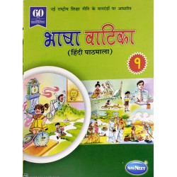 Bhasha Vatika Hindi Pathmala 1 Navneet
