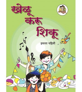 Play Do learn  class 1 Maharashtra State Board Marathi Medium