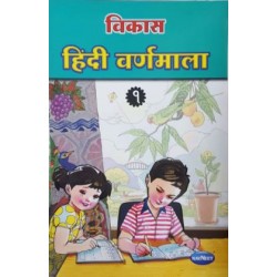 Vikas Hindi Varnmala 1