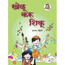 Play Do learn  class 1 Maharashtra State Board Marathi Medium