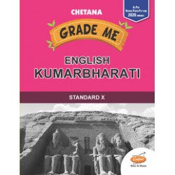 Chetana Grade Me English Kumarbharti Std 10 Maharashtra