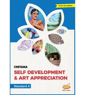 Chetana Self Development & Art Appreciation Std 10 | Maharashtra State Board