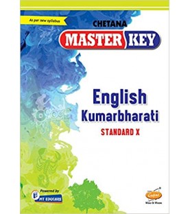Master Key English Kumarbharti Class 10 | Latest Edition