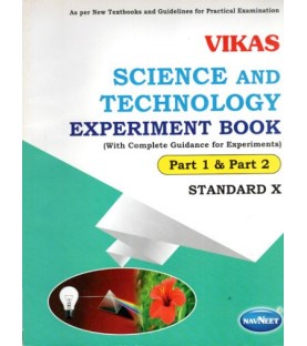 Navneet  Vikas Science And Technology Experiment Book |Std 10| Part 1 and 2 | Maharashtra State Board