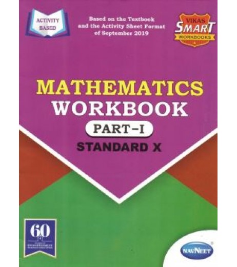 Navneet Vikas Smart Workbook Mathematics Part-1 Std 10 Maharashtra State Board