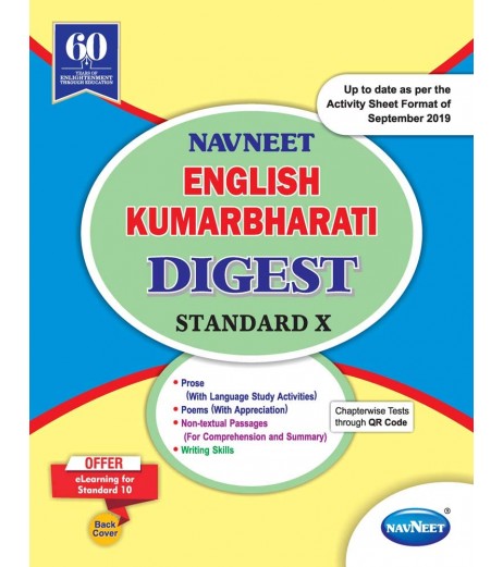 Navneet English Kumarbharti Digest Class 10 | Latest Edition MH State Board Class 10 - SchoolChamp.net