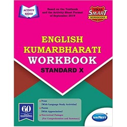 Vikas English Kumarbharti Workbook  Std 10 Maharashtra