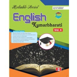 Reliable English Kumarbharti Class 10 MH Board | Latest Edition