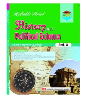 Reliable History and Political Science Class 10 MH Board | Latest Edition