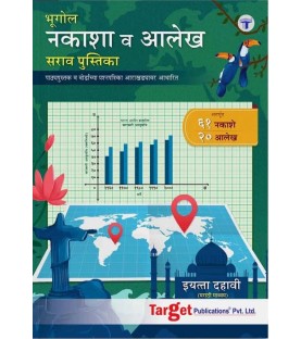 Target Geography Maps and Graph Practice Book with Solutions Std 10