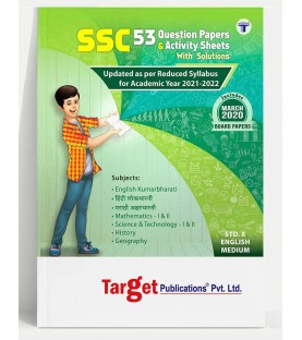 Target SSC Question Paper Set Class 10 with Solutions English Medium Maharashtra Board | Latest Edition