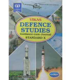 Vikas Defence Studies Guidance-cum-journal std 10