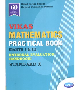 Vikas Mathematics Practical Book Part 1 & 2 Class 10