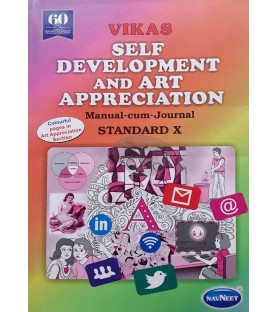 Vikas Self Development and Art Appreciation | Manual-Cum-Journal |  Std 10 | Maharashtra State Board