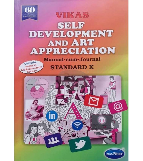 Vikas Self Development and Art Appreciation | Manual-Cum-Journal |  Std 10 | Maharashtra State Board MH State Board Class 10 - SchoolChamp.net