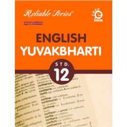 Reliable English Yuvakbharti Class 12 MH Board | Latest Edition
