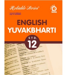 Reliable English Yuvakbharti Class 12 MH Board | Latest Edition