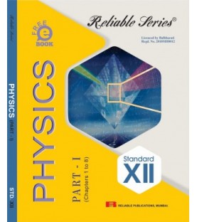 Reliable Physics 1 Class 12 MH Board | Latest Edition