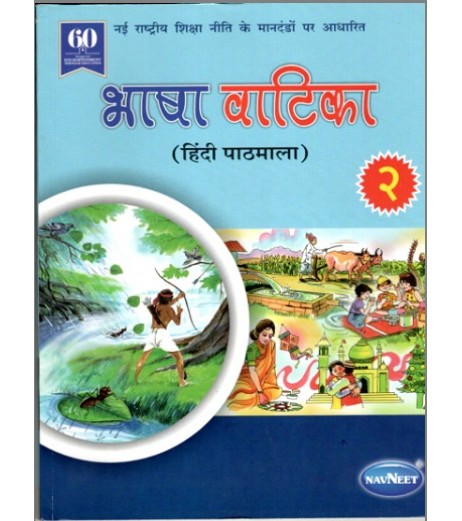 Bhasha Vatika Hindi Pathmala 2