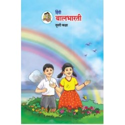 Hindi Balbharti Class 2 Maharashtra State Board