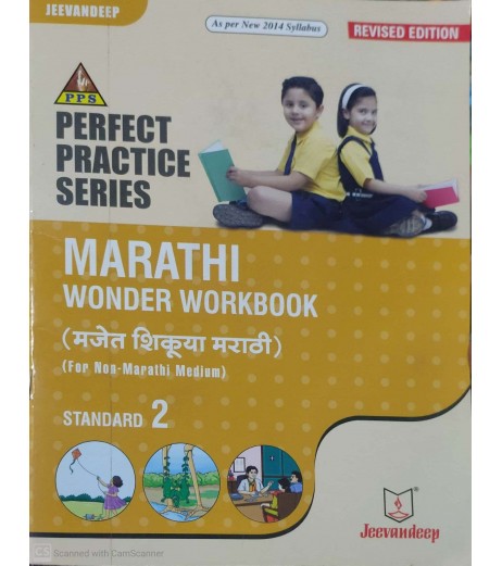 Jeevandeep Marathi Wonder Workbook Std 2 Maharashtra State Board MH State Board Class 2 - SchoolChamp.net