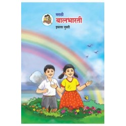 Marathi Balbharti Class 2 Maharashtra State Board