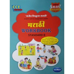 Navneet Vikas Smart Workbook Marathi std 2 Maharashtra