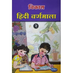 Vikas Hindi Varnmala 2