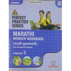 Jeevandeep Marathi Sulabhbharati Workbook Class 3