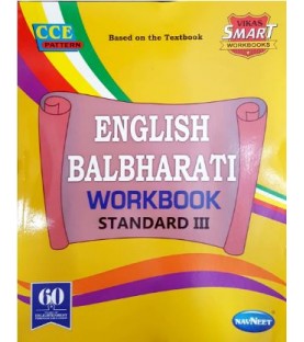 Navneet Vikas Smart Workbook English balbharati std 3 Maharashtra State Board