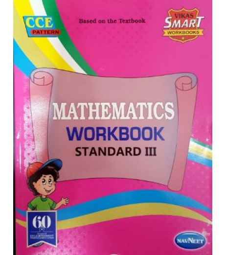 Navneet Vikas Smart Workbook Mathematics std 3 Maharashtra State Board MH State Board Class 3 - SchoolChamp.net