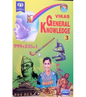 Vikas General Knowledge Book 3