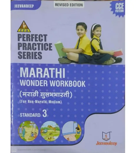 Jeevandeep Marathi Sulabhbharati Workbook Class 3 Maharashtra State Board MH State Board Class 3 - SchoolChamp.net